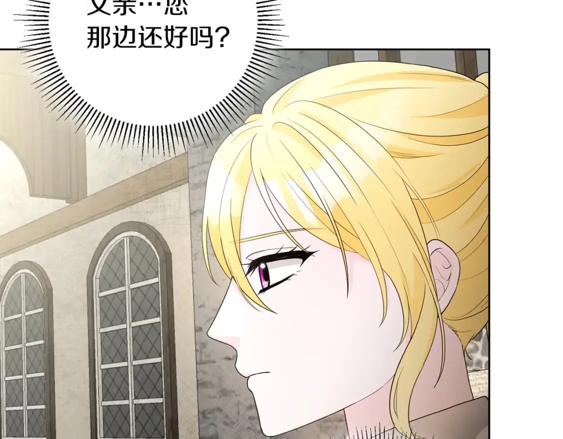 第79话 放弃出兵 第13页