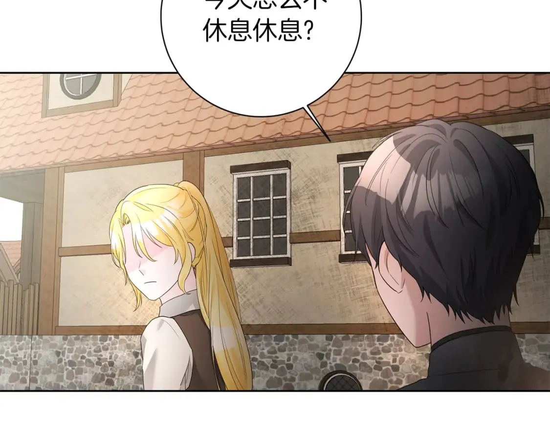 第79话 放弃出兵 第18页