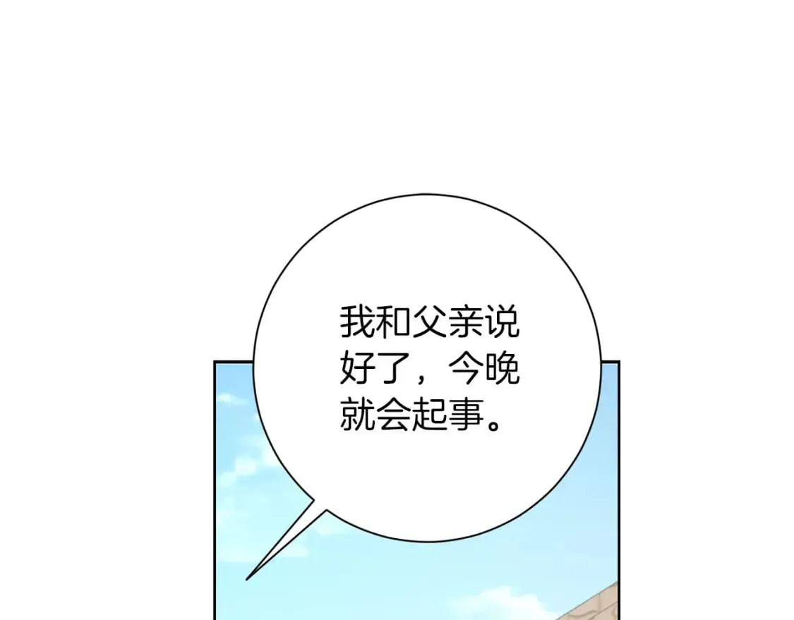 第79话 放弃出兵 第22页