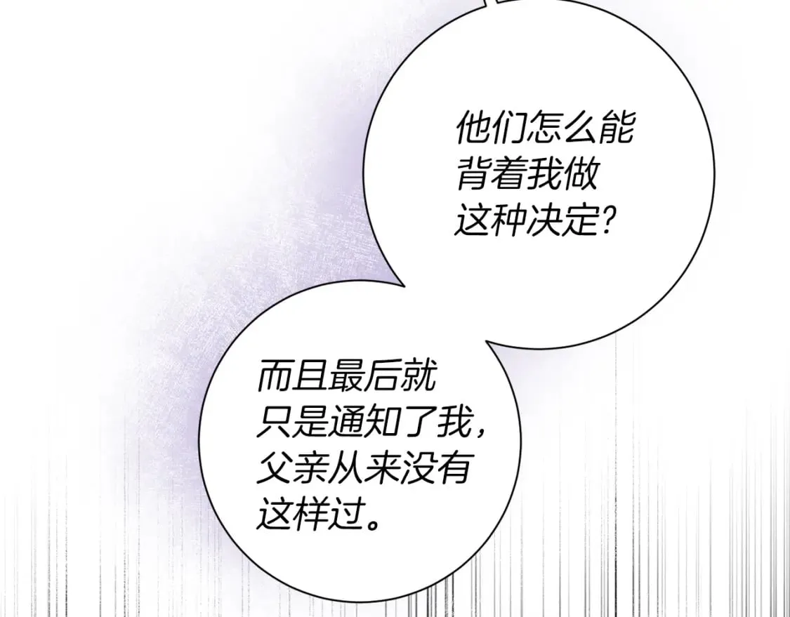 第79话 放弃出兵 第28页