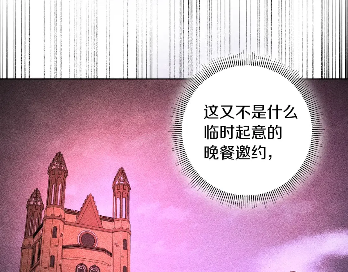 第79话 放弃出兵 第29页