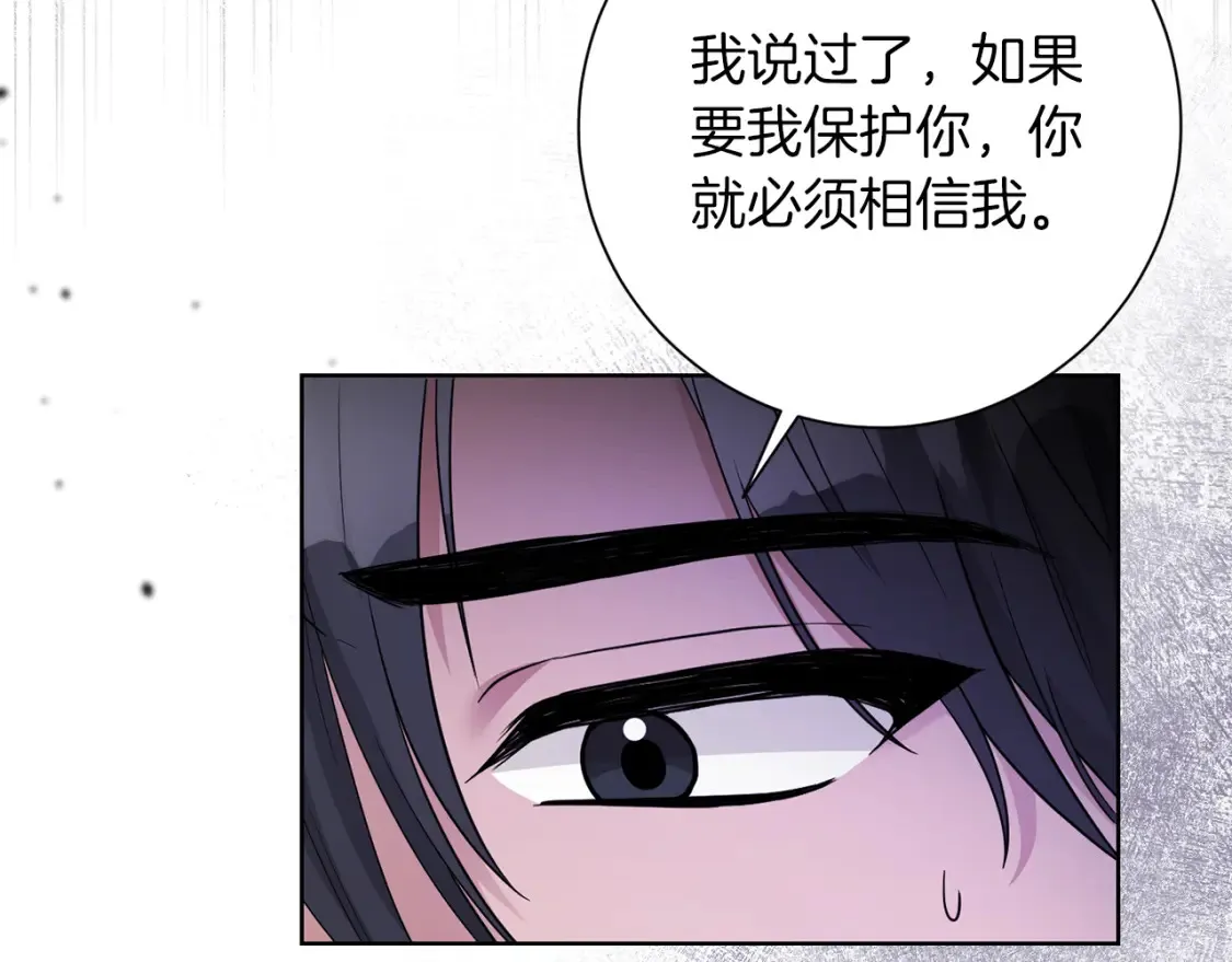 第79话 放弃出兵 第31页