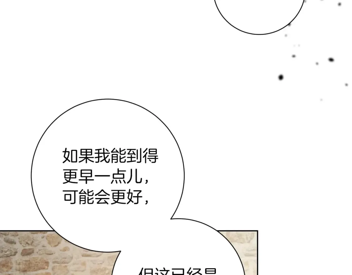 第79话 放弃出兵 第34页
