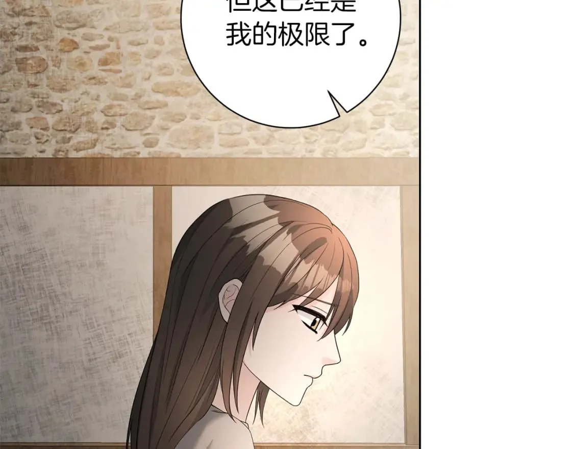 第79话 放弃出兵 第35页