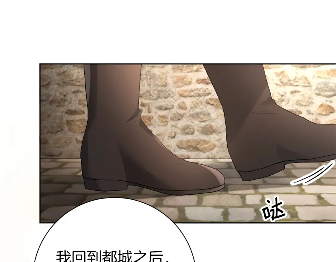 第79话 放弃出兵 第37页
