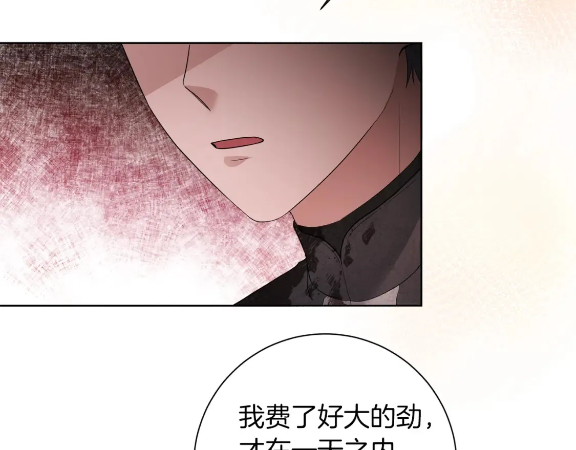 第79话 放弃出兵 第39页