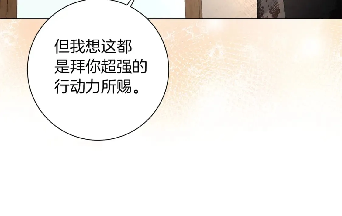 第79话 放弃出兵 第42页