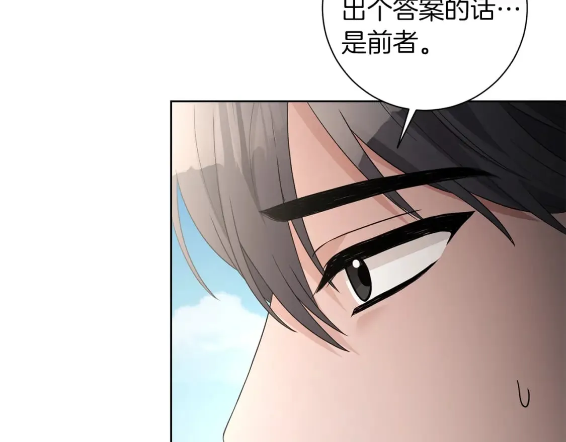 第79话 放弃出兵 第44页