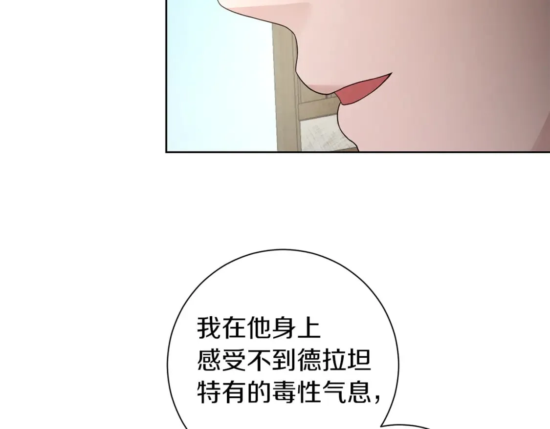 第79话 放弃出兵 第45页