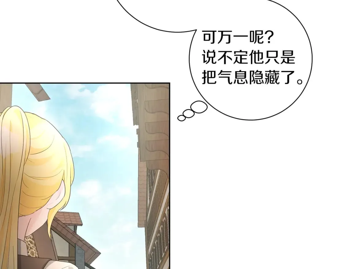 第79话 放弃出兵 第46页