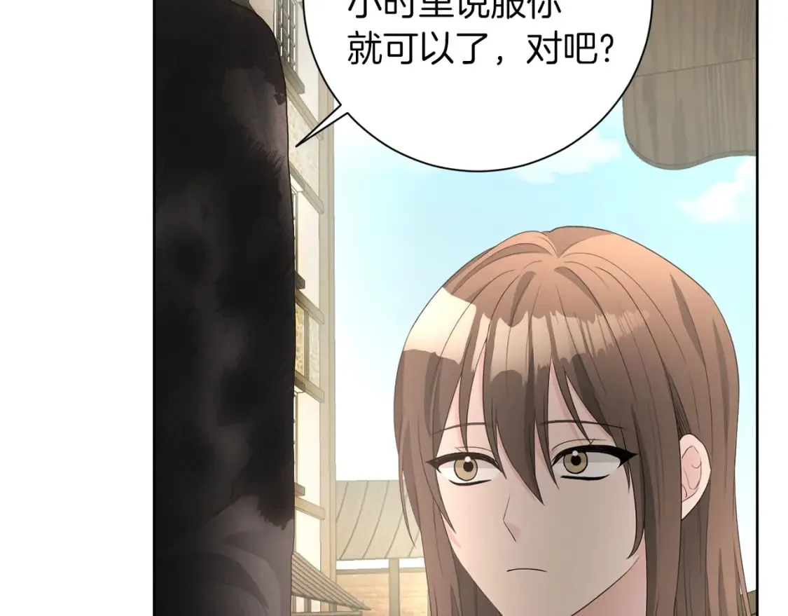 第79话 放弃出兵 第48页