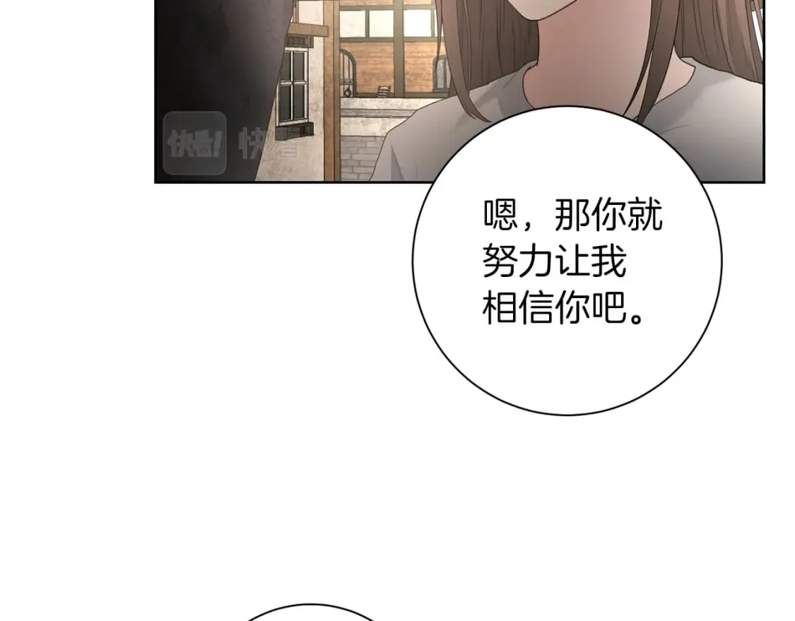 第79话 放弃出兵 第49页