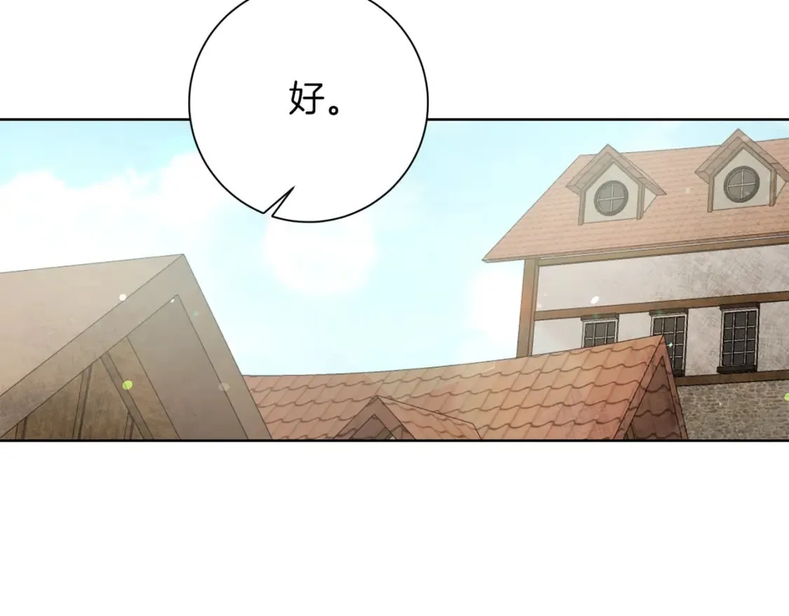 第79话 放弃出兵 第50页