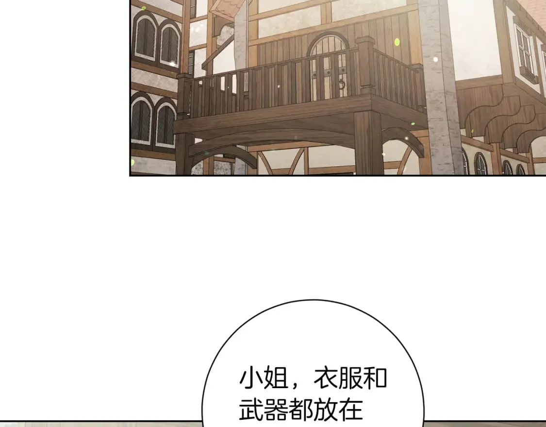 第79话 放弃出兵 第57页