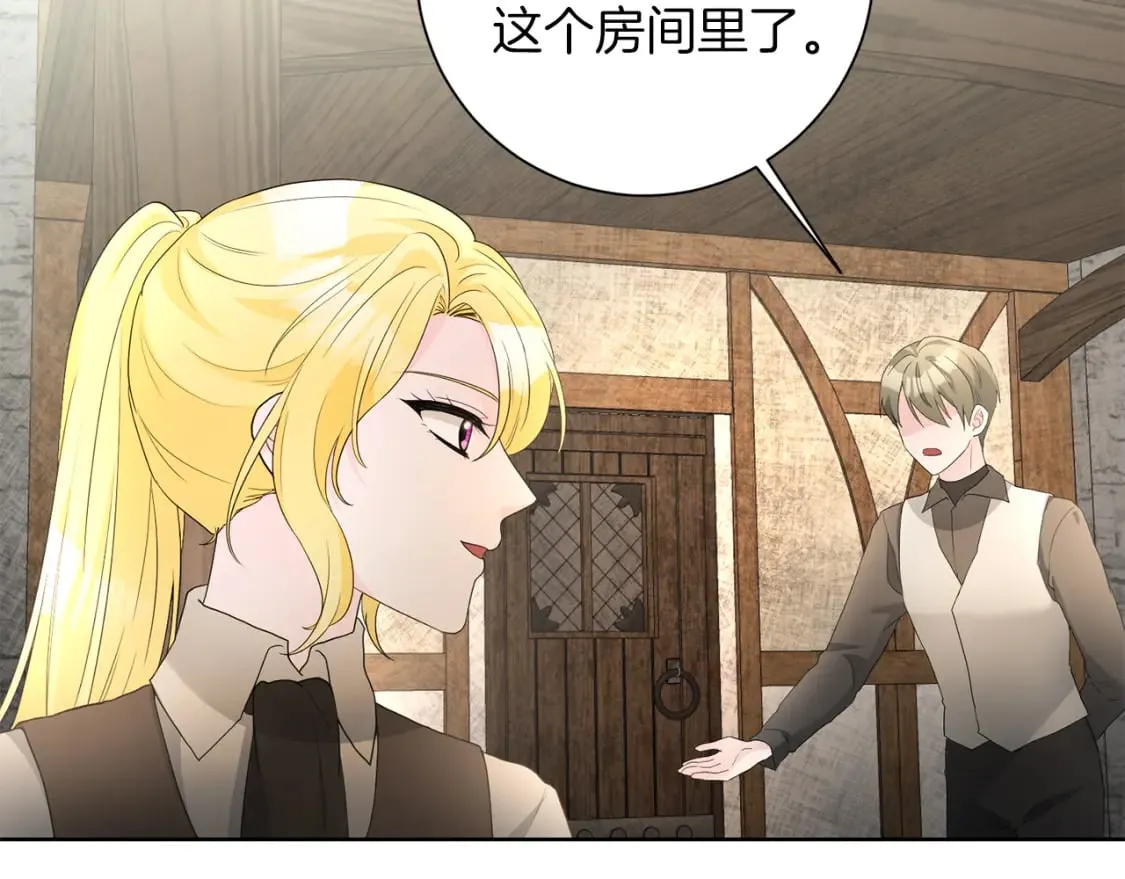 第79话 放弃出兵 第58页