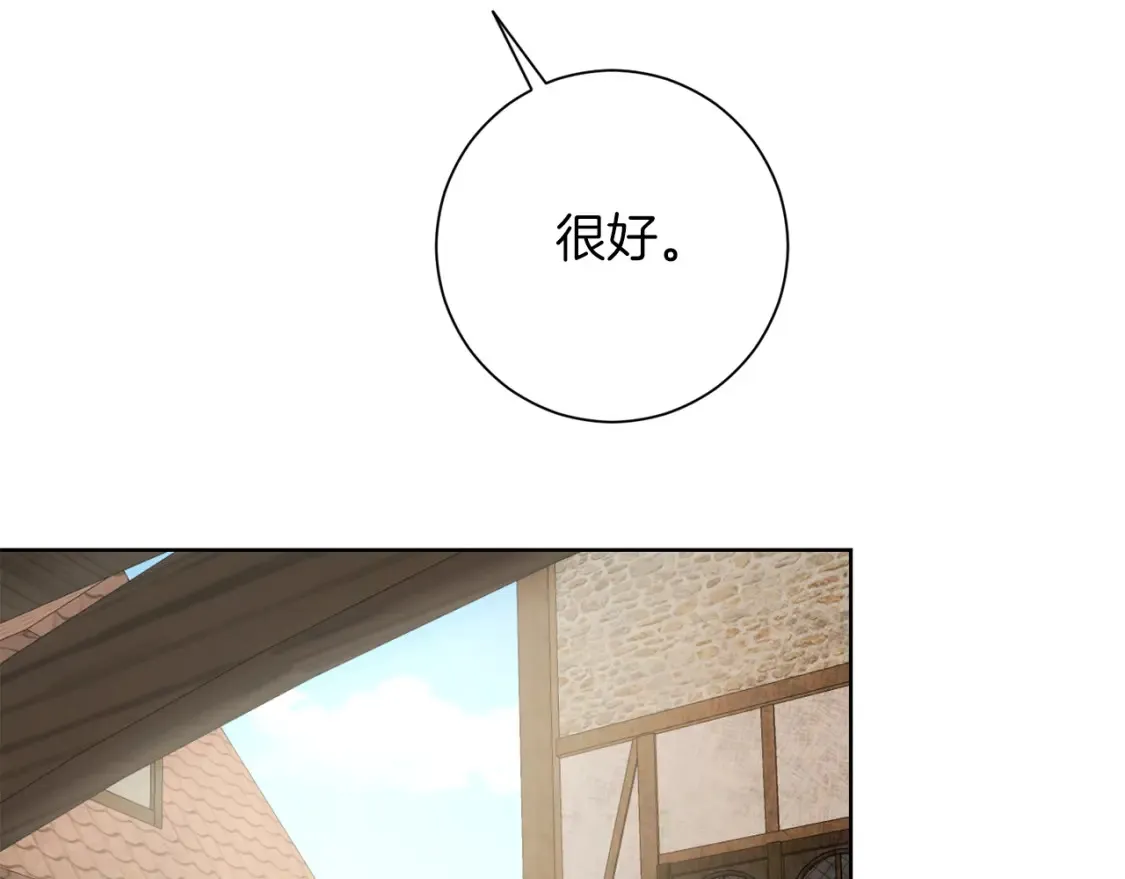 第79话 放弃出兵 第59页