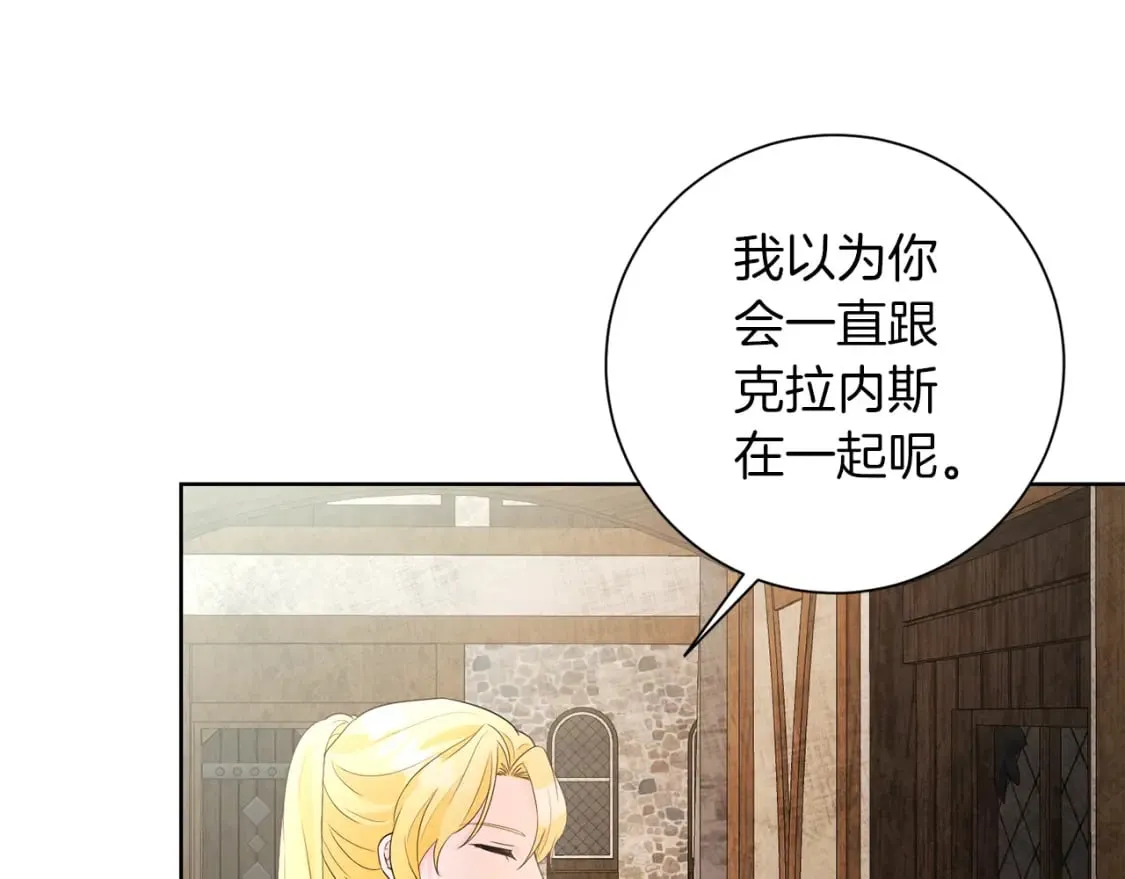 第79话 放弃出兵 第61页