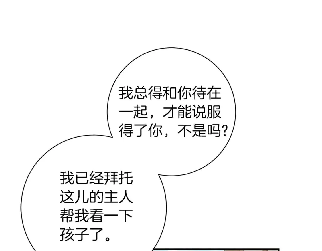 第79话 放弃出兵 第63页