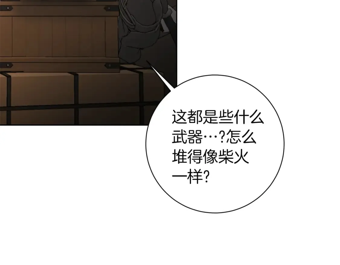 第79话 放弃出兵 第68页