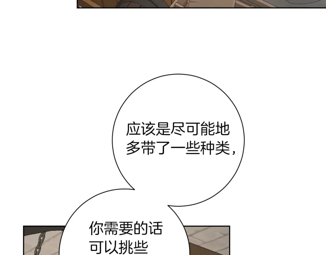 第79话 放弃出兵 第70页