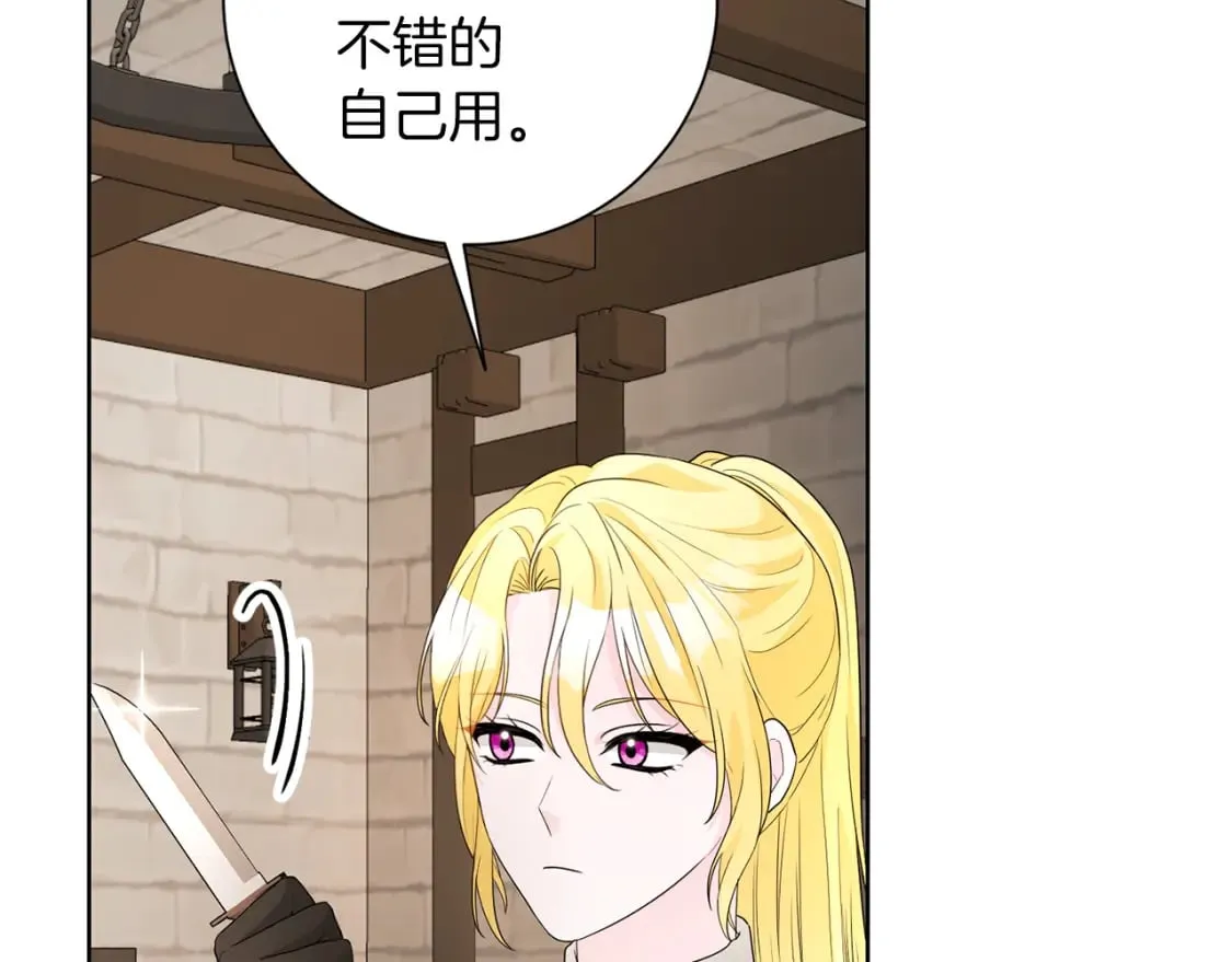 第79话 放弃出兵 第71页