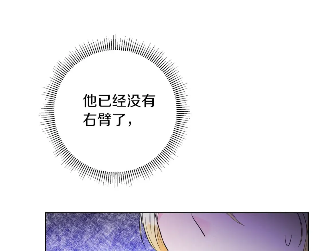 第79话 放弃出兵 第74页