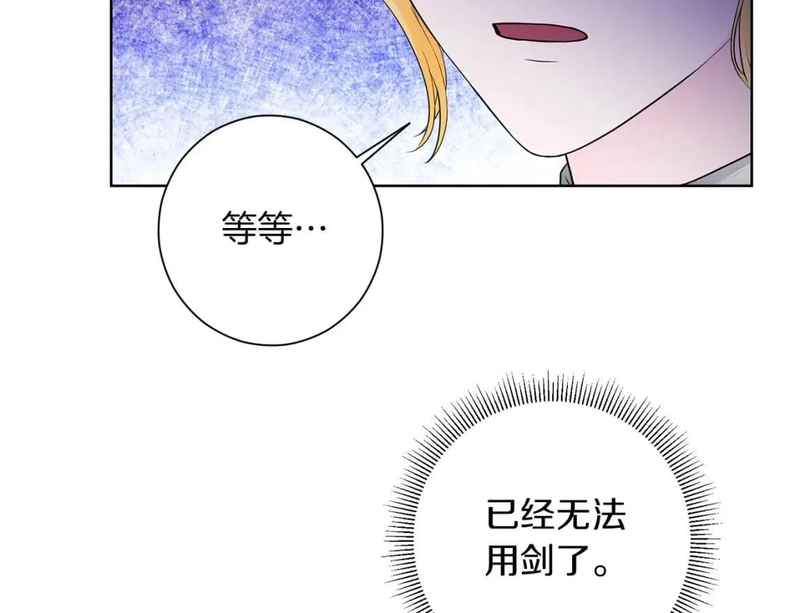 第79话 放弃出兵 第75页