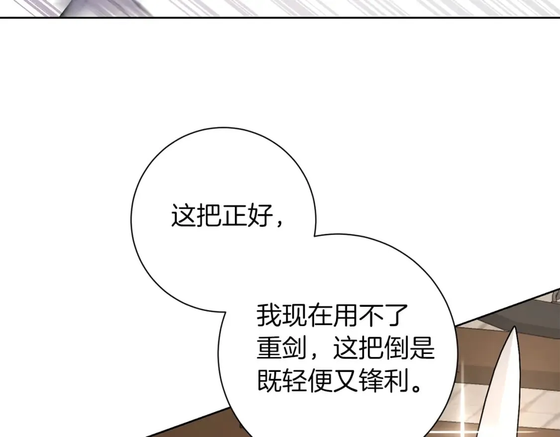 第79话 放弃出兵 第78页