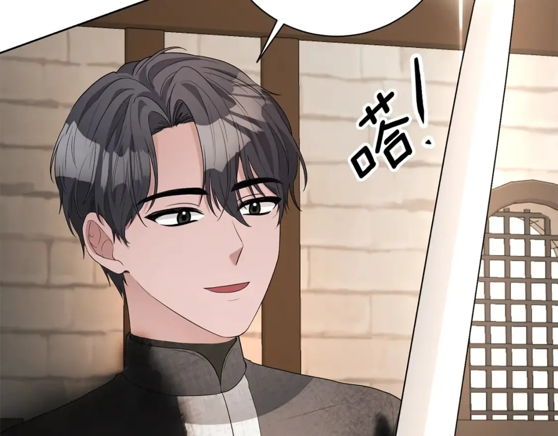 第79话 放弃出兵 第79页