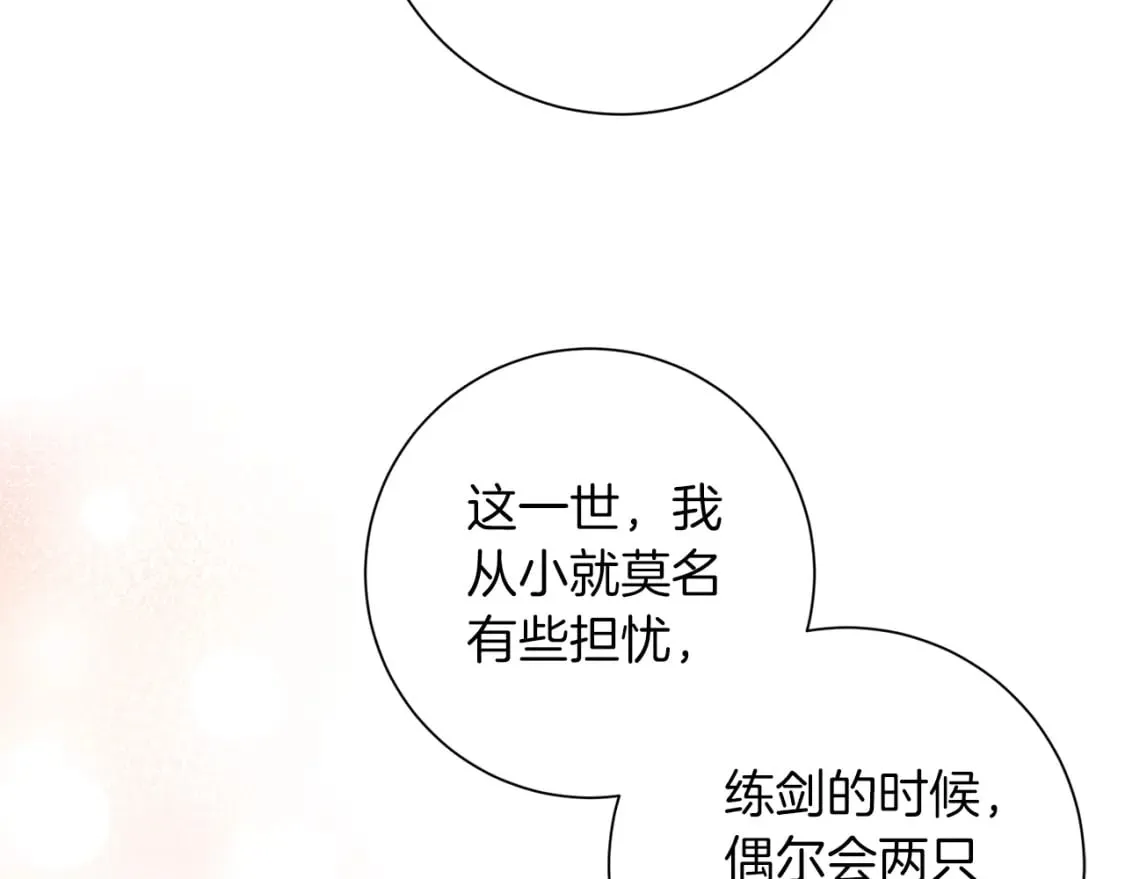 第79话 放弃出兵 第83页