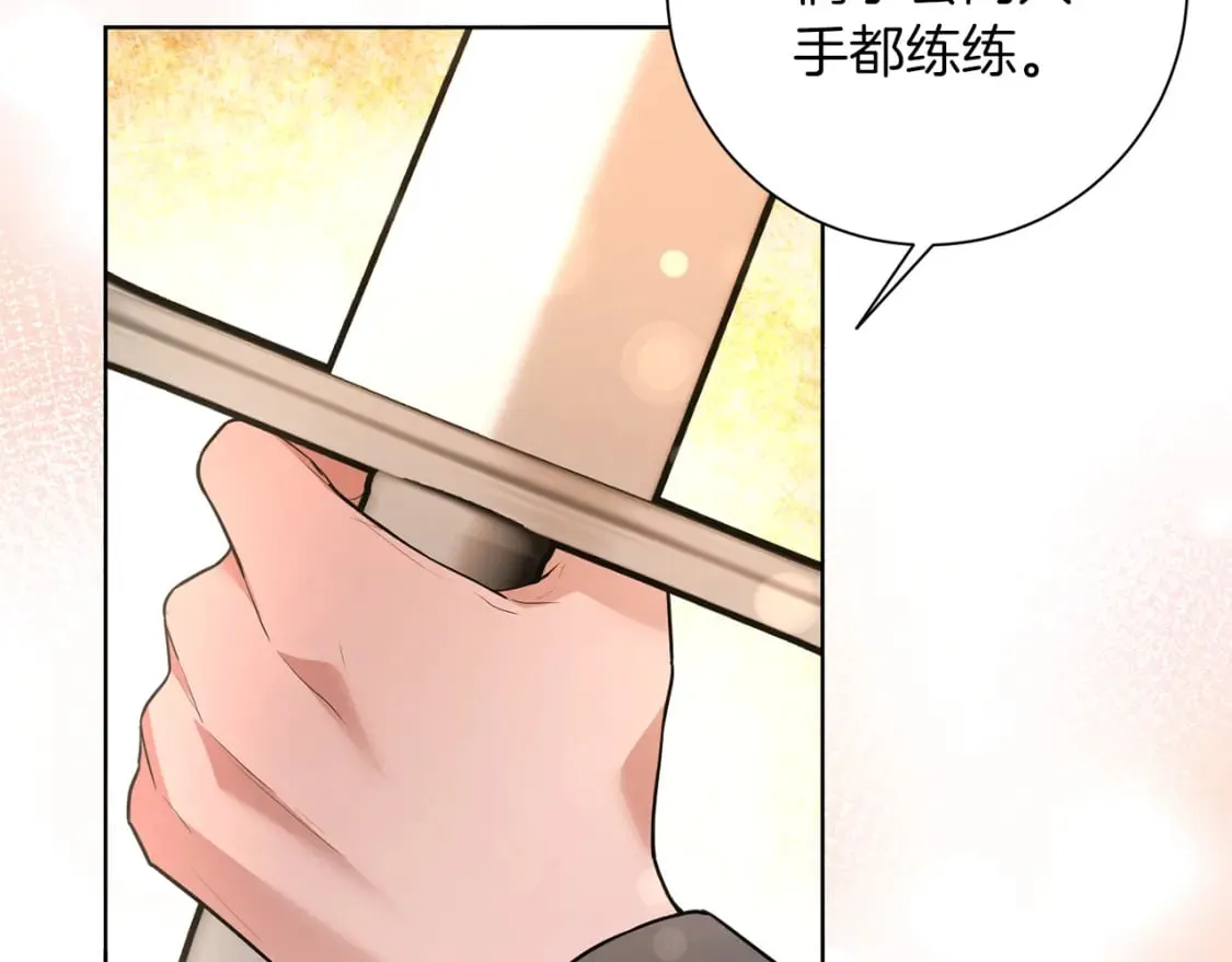 第79话 放弃出兵 第84页