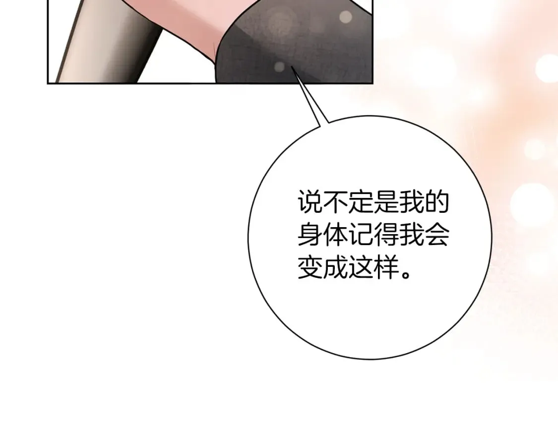 第79话 放弃出兵 第85页
