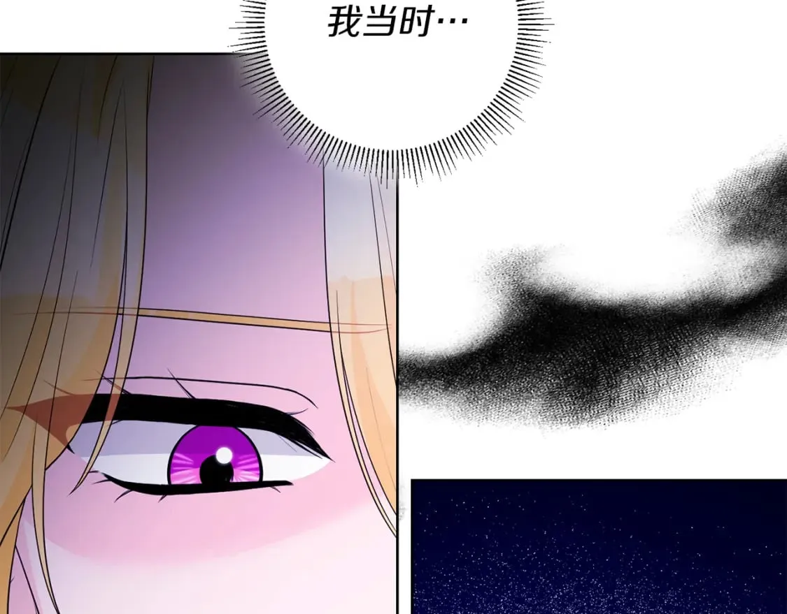 第79话 放弃出兵 第89页
