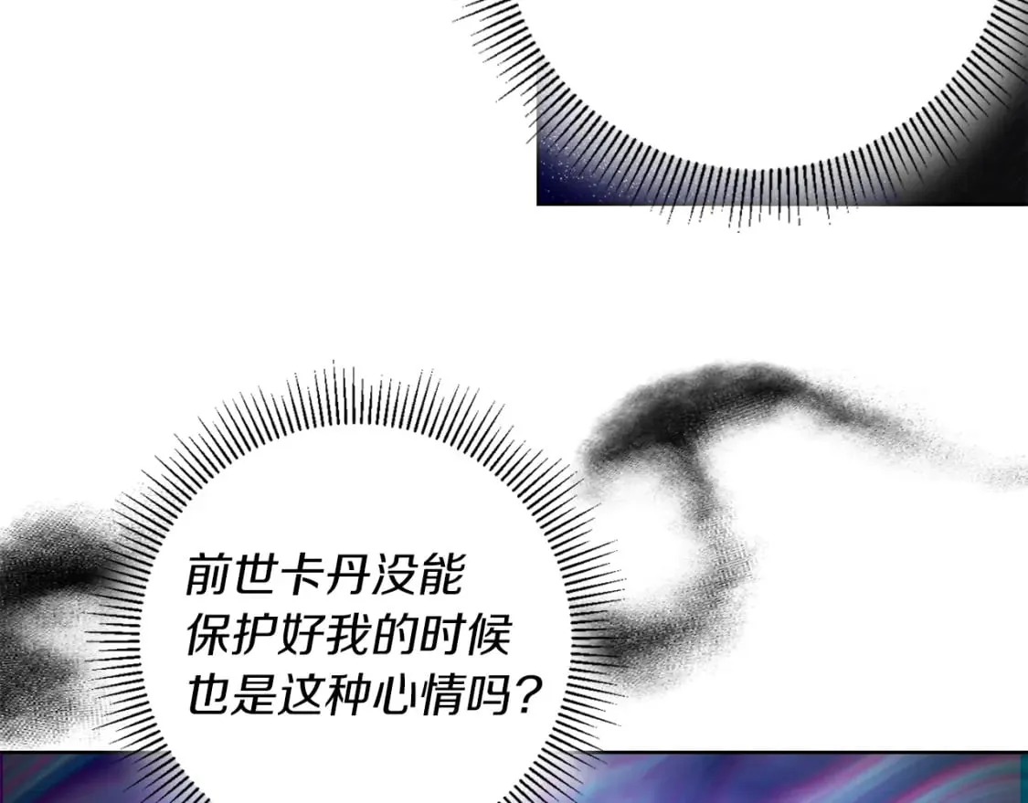 第79话 放弃出兵 第91页