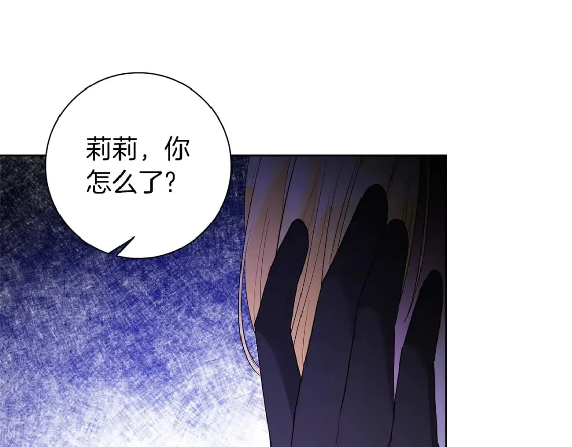 第79话 放弃出兵 第93页