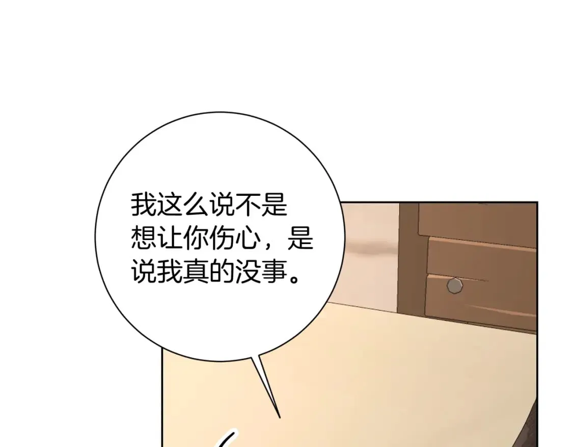第79话 放弃出兵 第95页