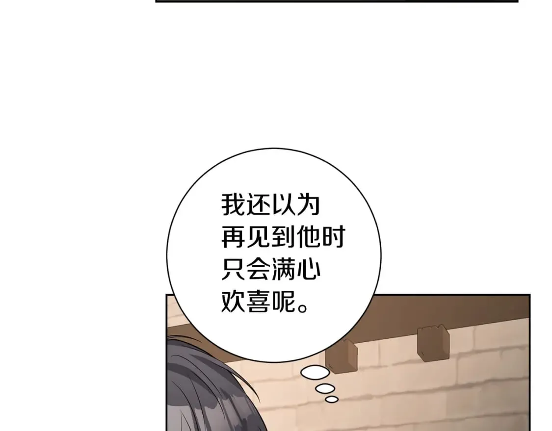 第79话 放弃出兵 第97页