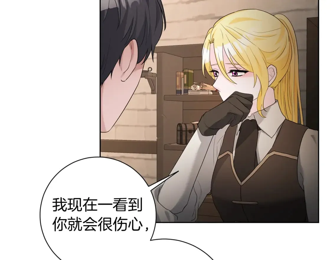 第79话 放弃出兵 第98页