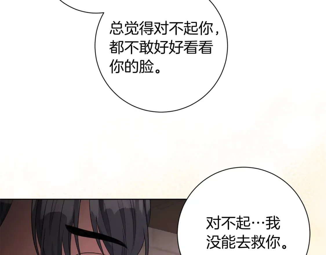 第79话 放弃出兵 第99页