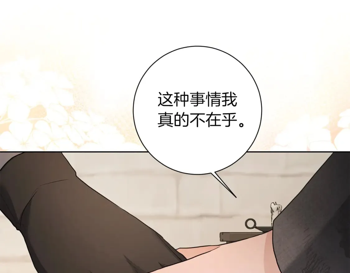 第79话 放弃出兵 第101页