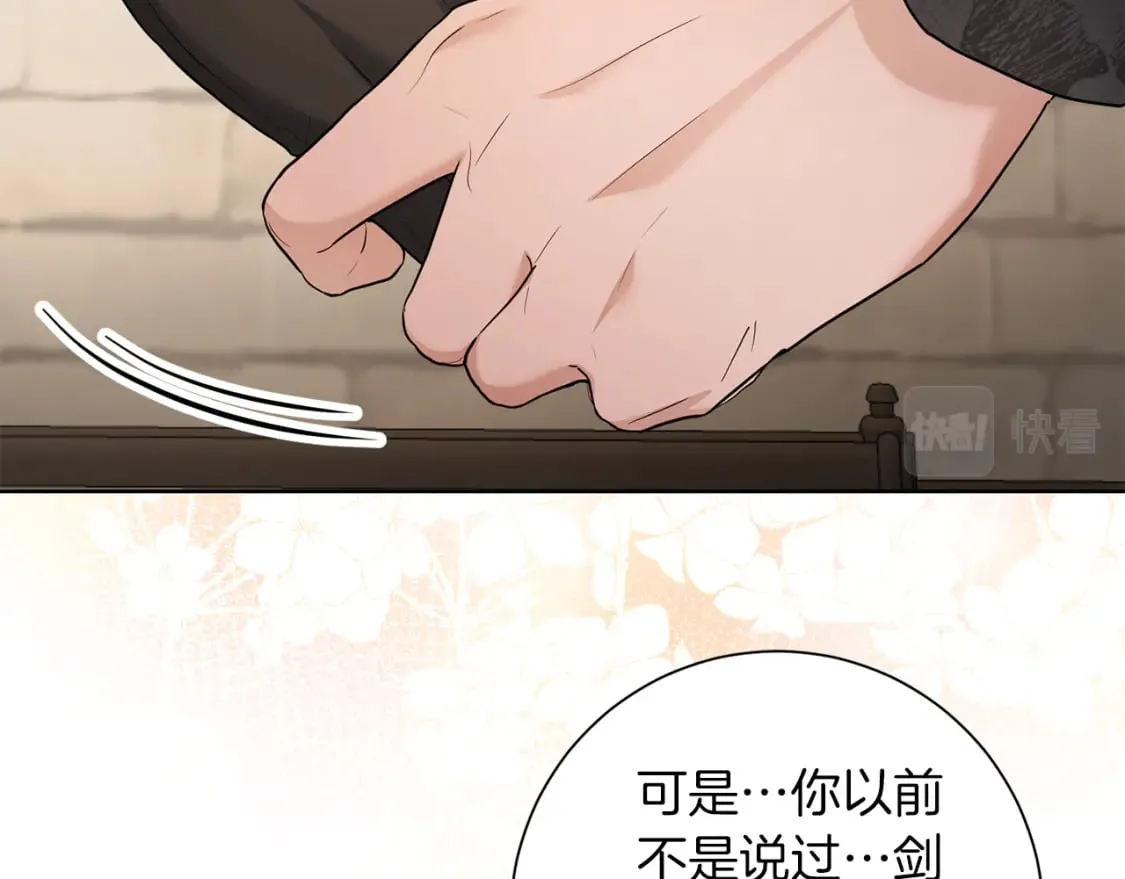第79话 放弃出兵 第102页