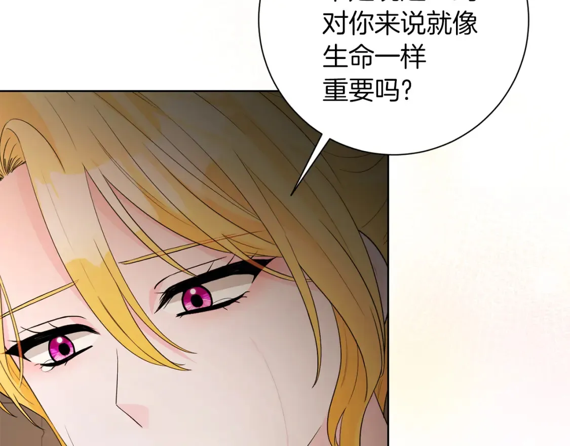第79话 放弃出兵 第103页