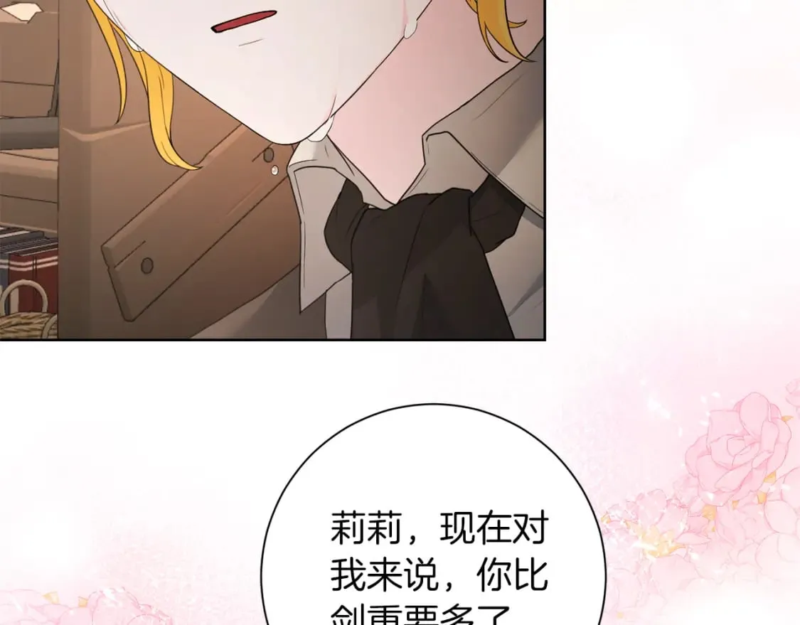 第79话 放弃出兵 第104页