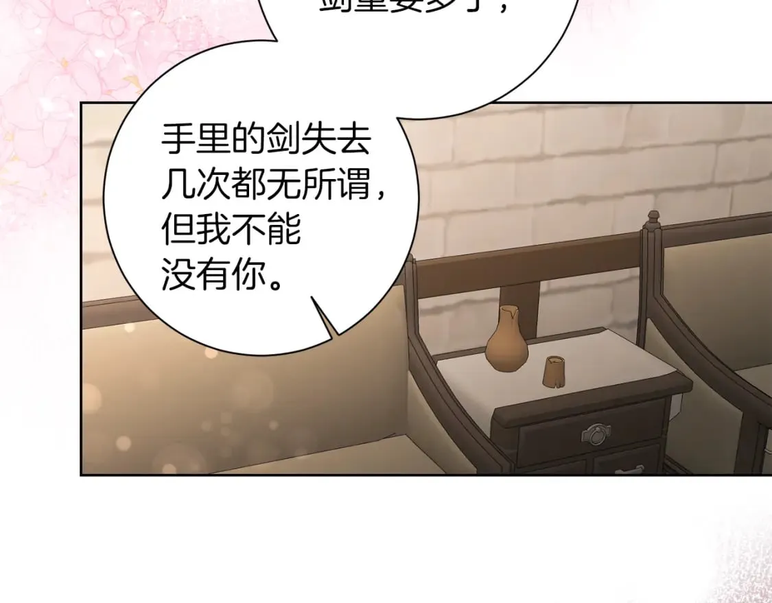 第79话 放弃出兵 第105页