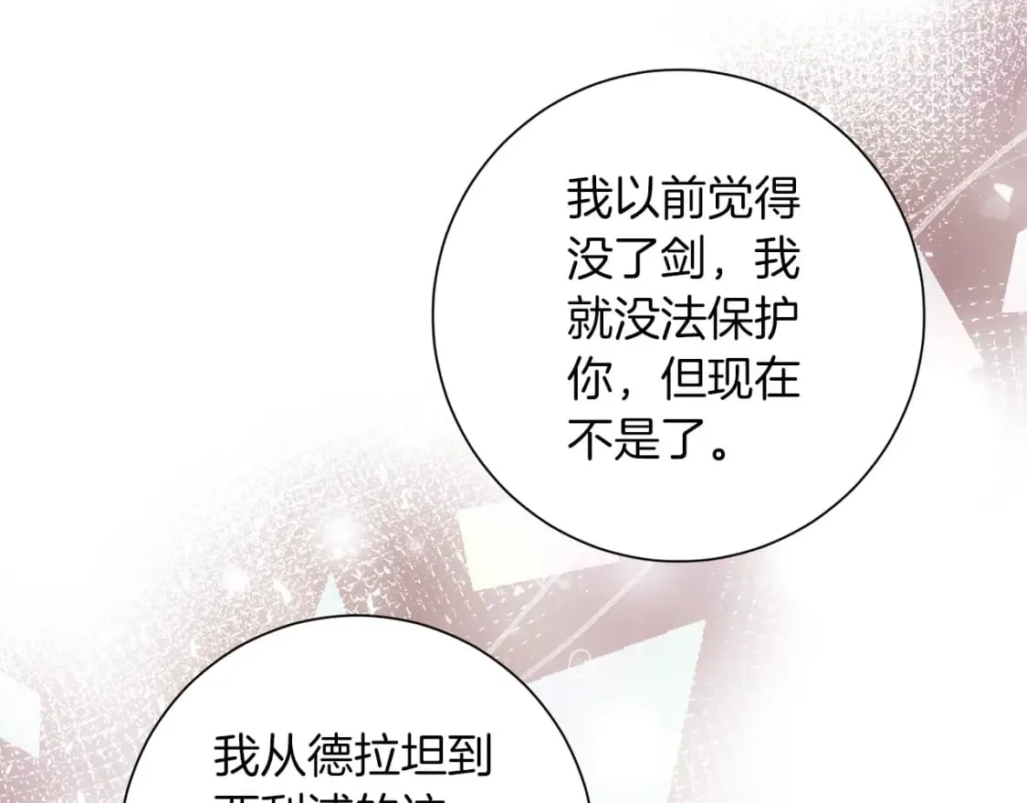 第79话 放弃出兵 第106页