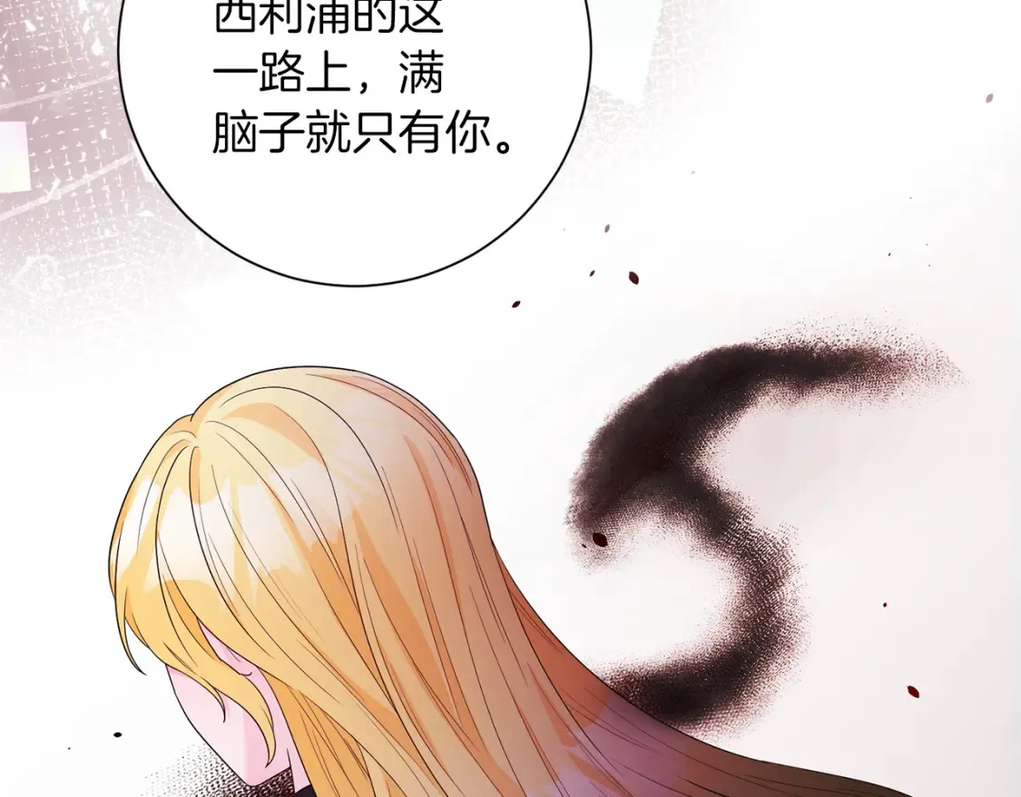 第79话 放弃出兵 第107页
