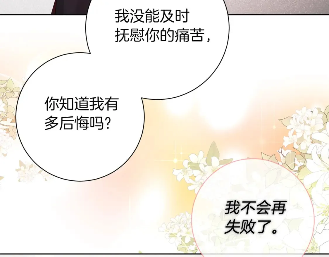 第79话 放弃出兵 第109页