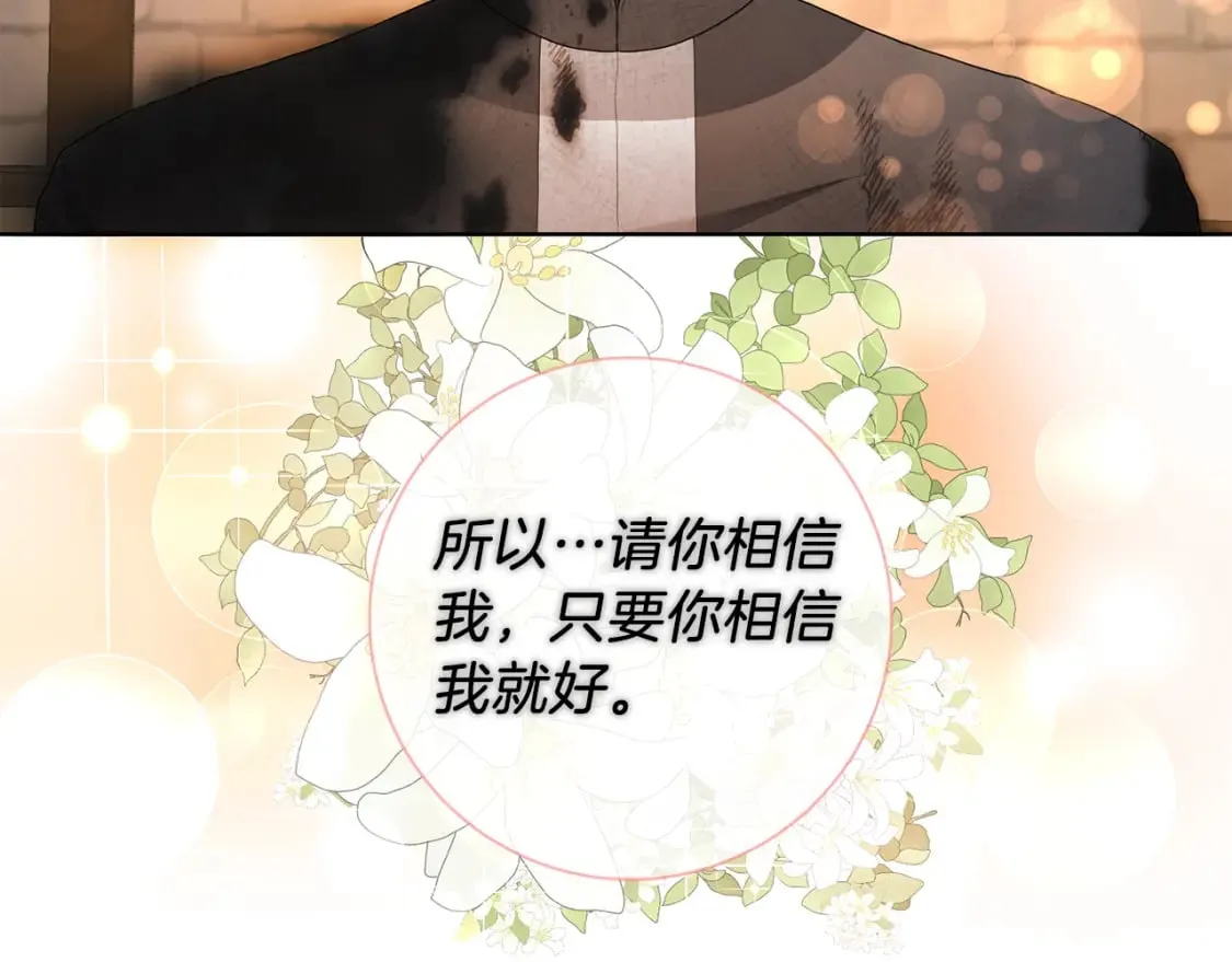 第79话 放弃出兵 第111页