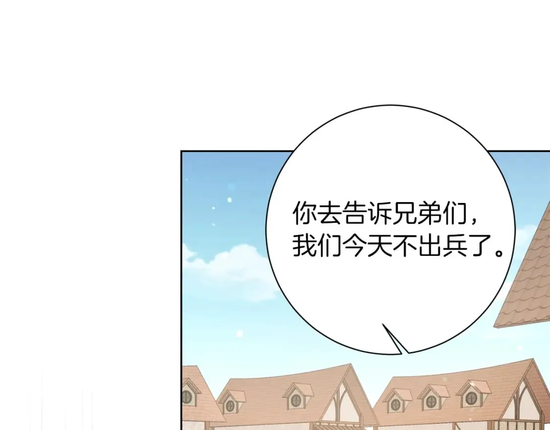 第79话 放弃出兵 第121页