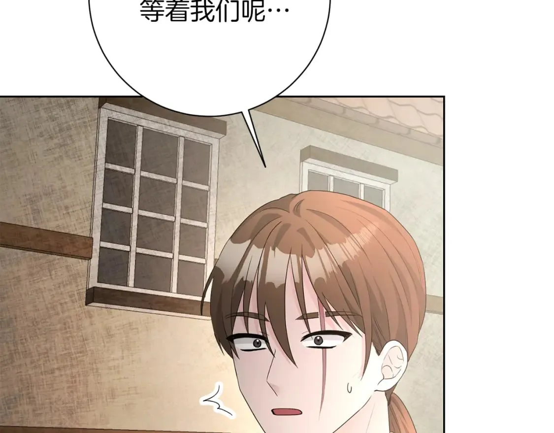 第79话 放弃出兵 第124页